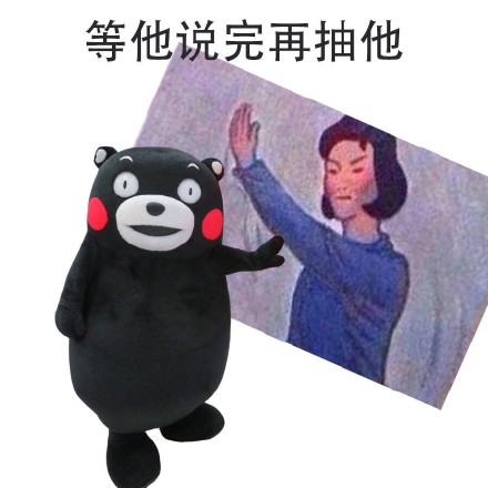 群聊怼人专用！这套“等他说完再……”表情包太好用了