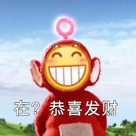 2月7日斗图表情包合集整理