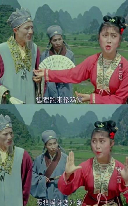 用《刘三姐》台词做的怼人表情包，又狠又体面