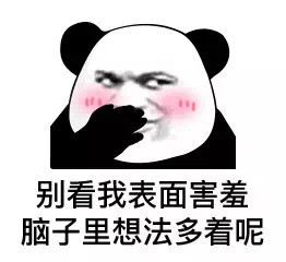 聊天斗图不用愁！无水印熊猫头表情包合集来啦