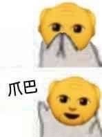 2月17日斗图表情包合集来了