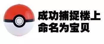 楼上学号？不，这套“成功捕捉楼上”表情包太会玩了