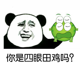 金馆长搞怪怼人表情包！“你是二狗吗”系列整活来了