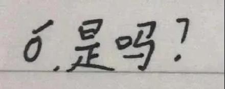 用手写字体做的文字表情包合集