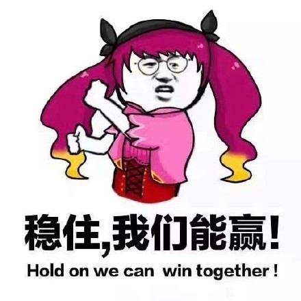 王者荣耀新赛季开启！冲分表情包合集来了
