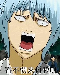 《银魂》银桑专属表情包合集