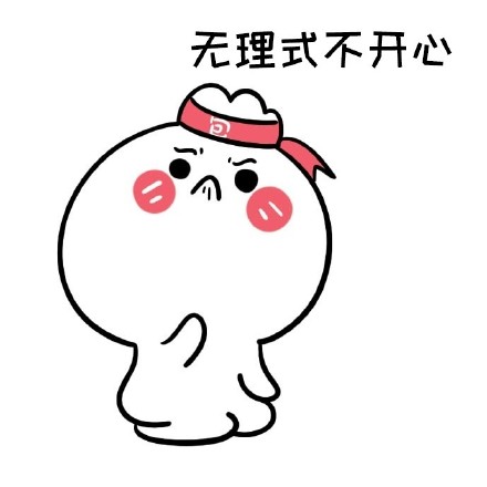 老公们看过来！老婆总闹情绪？这份哄人表情包合集收好啦