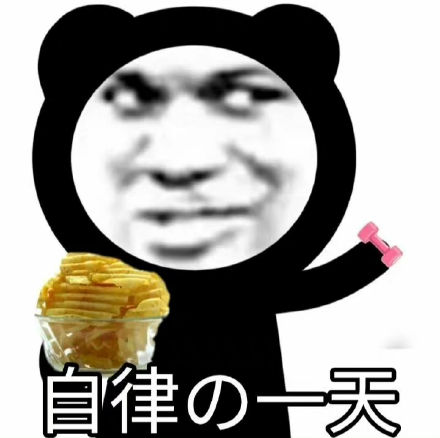 聊天斗图别愁！这套沙雕熊猫头表情包直接拿捏