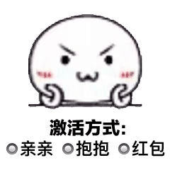 快用这套表情包激活你的小宝宝