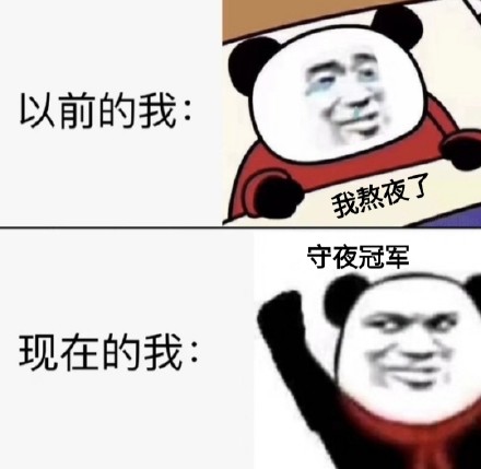 戳中打工人笑点！以前的我vs现在的我这套表情包火了