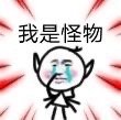 聊天斗图必备！这套可爱沙雕表情包直接拿捏氛围