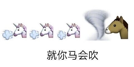 就你马沙雕马表情包来啦，斗图用它超带感