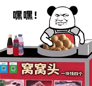 熊猫头摆摊表情包来啦 摆摊小吃合集超实用