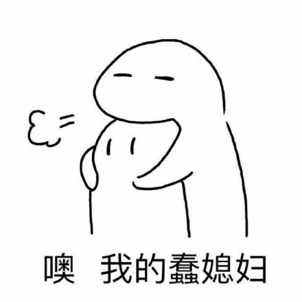 这套“爸爸容忍你的小淘气”表情包，聊天怼人斗图都能用