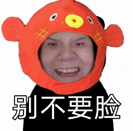 郭老师专属斗图表情包合集来了