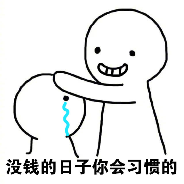 扎心了！这套怼人心灵毒鸡汤表情包火了