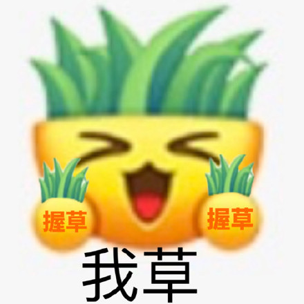 超火的沙雕小黄脸表情包合集