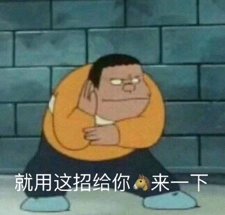 4月23日斗图表情包精选合集