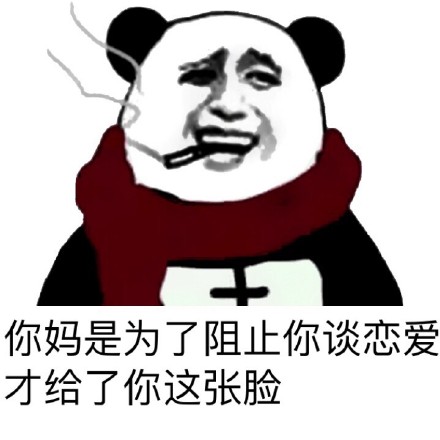 吵架不想带脏字？这套文明怼人表情包收好