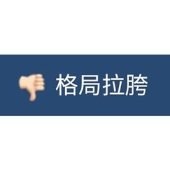 火出圈的格局表情包！“格局小了”“格局打开”全都有