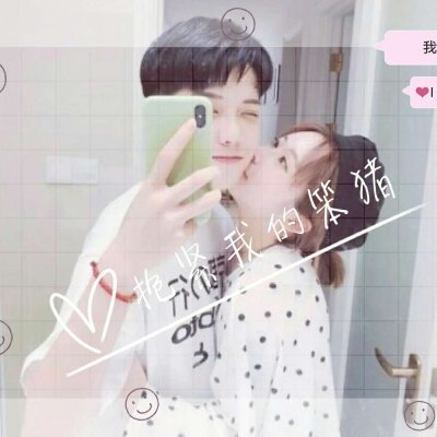 带字相爱情侣头像合集 把甜蜜爱意印在头像里