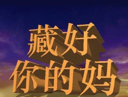 聊天斗图新选择！3D立体字表情包系列来了