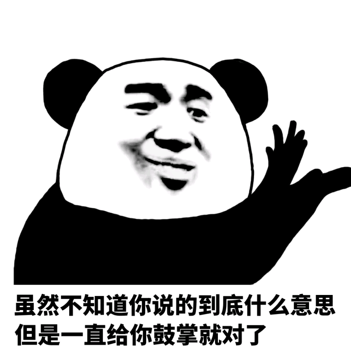 聊天怼人没输过？这套表情包直接封神