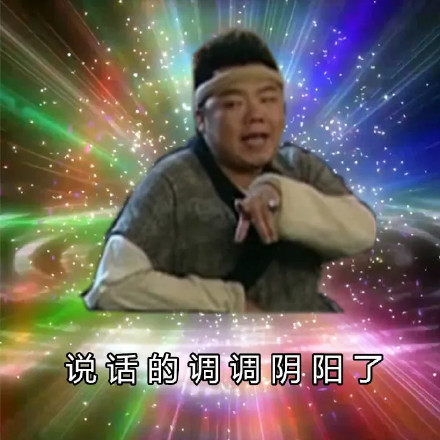 又有新的奇怪表情包啦