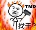 聊天斗图必备！这套可爱沙雕表情包直接拿捏氛围