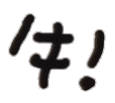 聊天斗图不用愁！这套文字小表情直接用