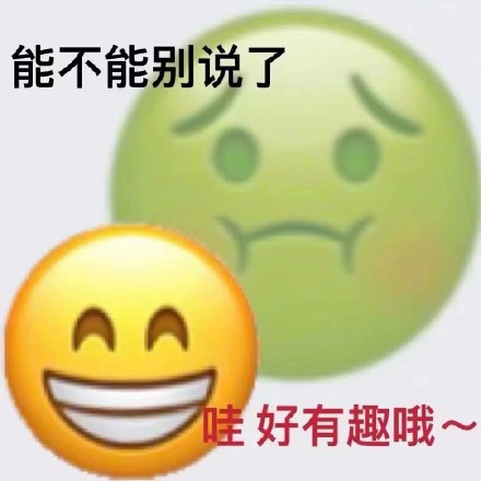 聊天斗图新选择！小黄脸双面人表情包合集
