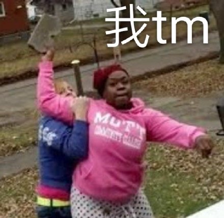 聊天斗图神器！祖安狂人专属冲浪表情包来了