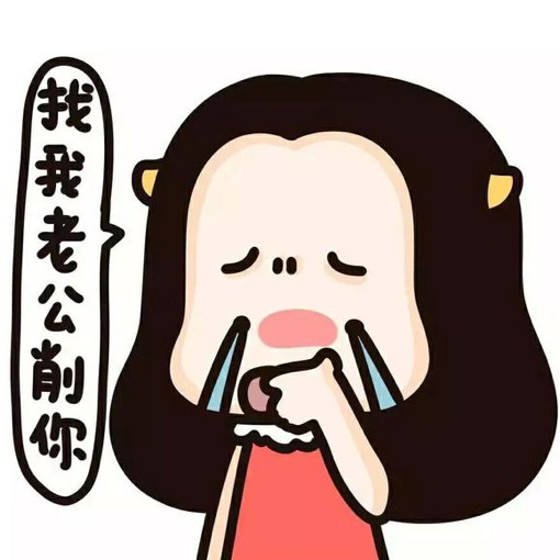 微信能用的高清牛轰轰卡通情侣头像 一共10张