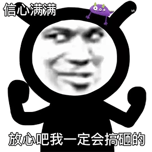 这套熊猫头表情包，主打一个又欠又好笑