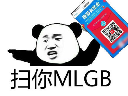 吐槽支付宝扫码领红包的表情包来啦