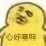 这套沙雕小黄鸭表情包，斗图时用绝对够有意思