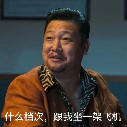 什么档次？这套表情包火了