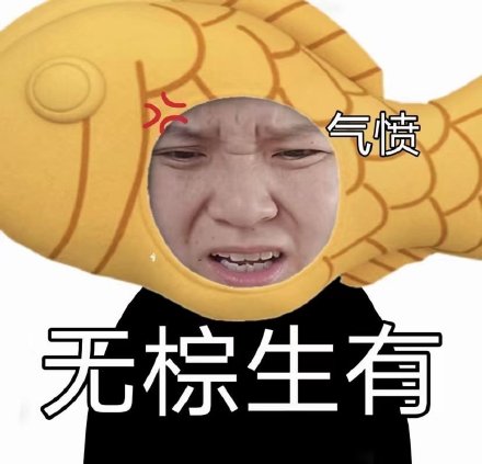 郭老师专属斗图表情包合集来了