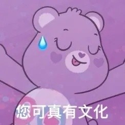吵架怼人不用怕！这套气人表情包合集收好