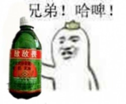 聊天斗图用的敌敌畏系列表情包合集