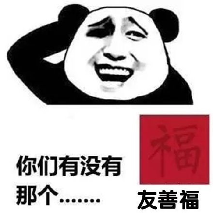 支付宝集五福专属表情包来啦