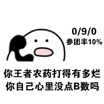 “我有数我有数，求别说”这套怼人表情包火了