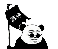 熊猫头摆摊主题斗图表情包合集