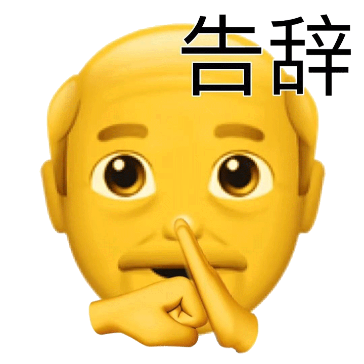 聊天斗图常备！小黄脸系列表情包合集