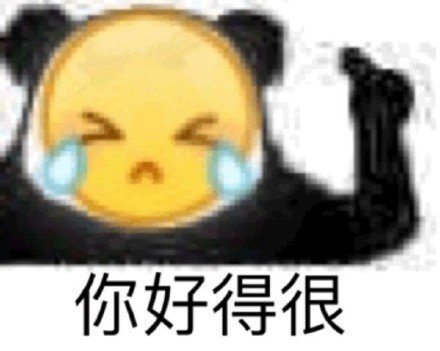 熊猫头碰小黄脸！这波斗图表情包太好存了