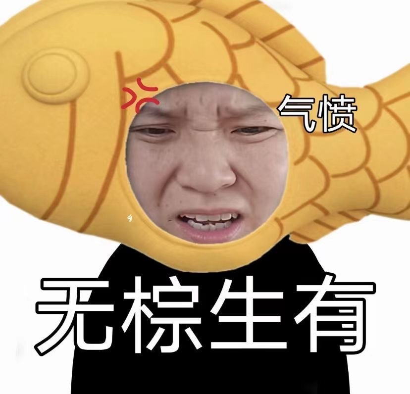 郭老师专属斗图表情包合集来了