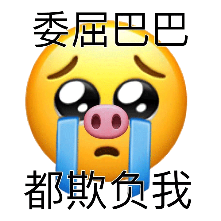 聊天斗图常备！小黄脸系列表情包合集