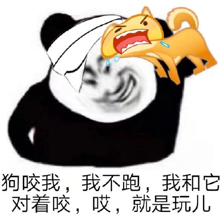 火出圈的“哎 我就是玩儿”表情包到底啥来头