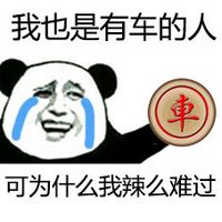 QQ群常用的金馆长表情包合集