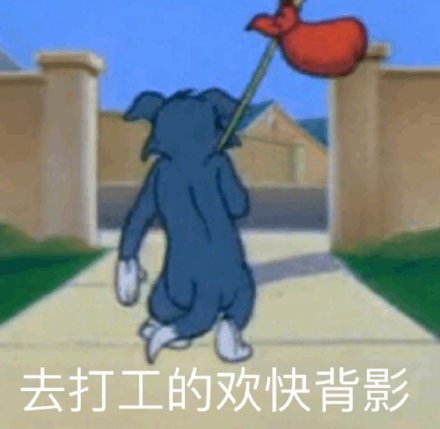 打工人专属表情包合集，斗图再也不用愁